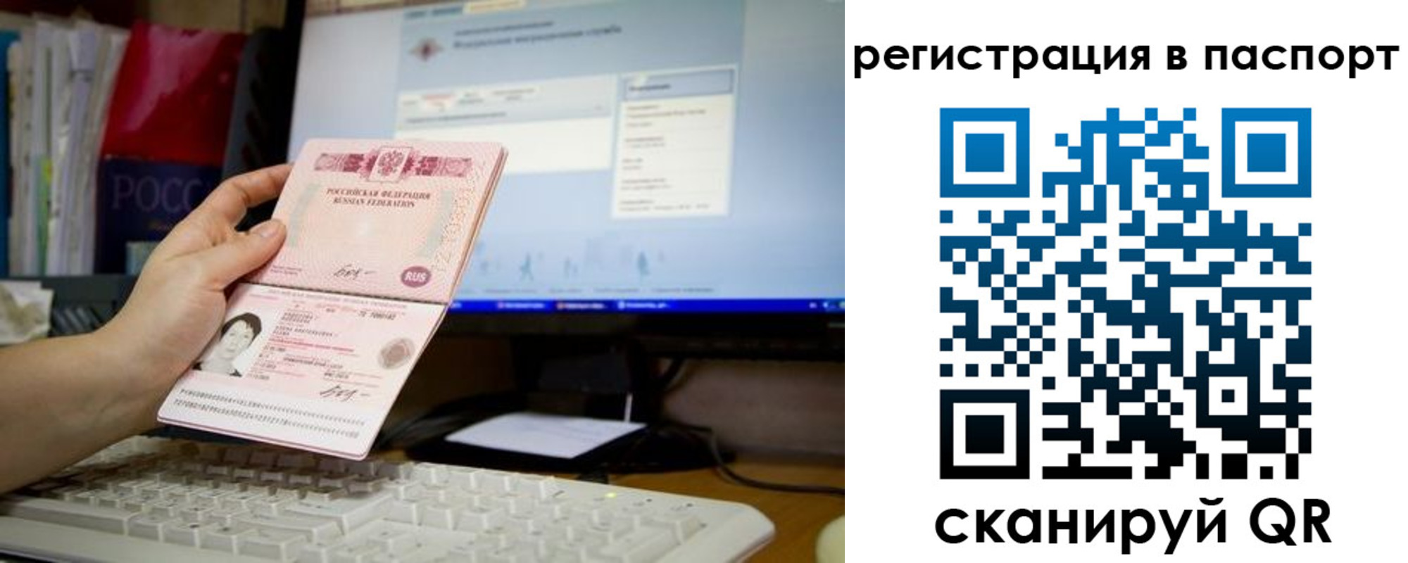 прописка для работы в Сысерти