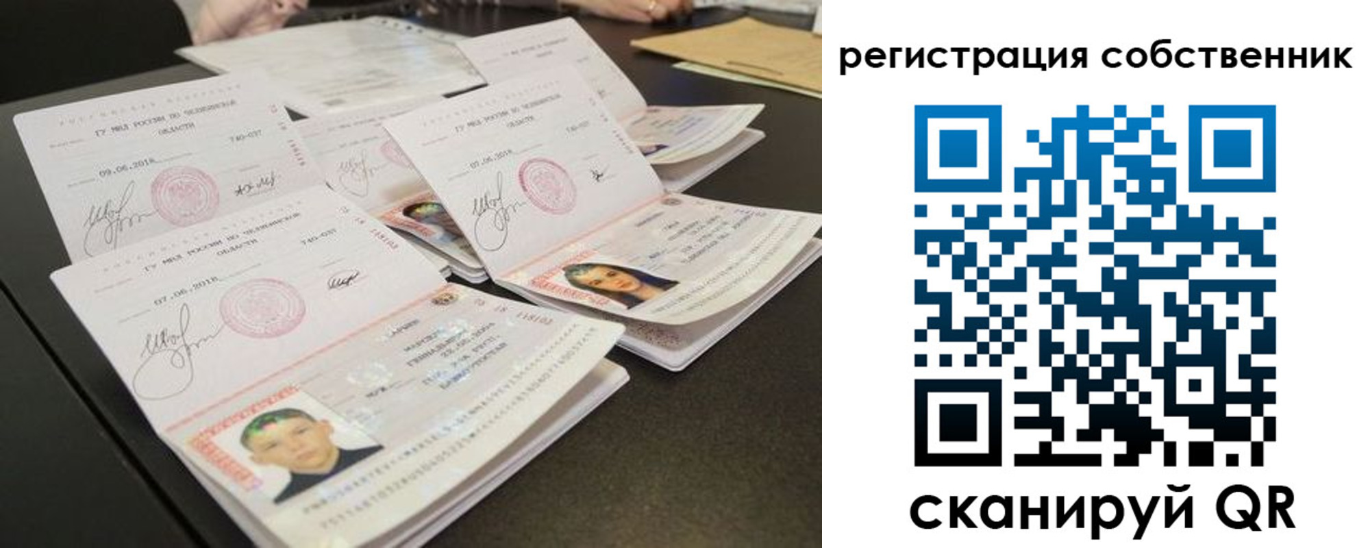 прописка 2025 в Сысерти