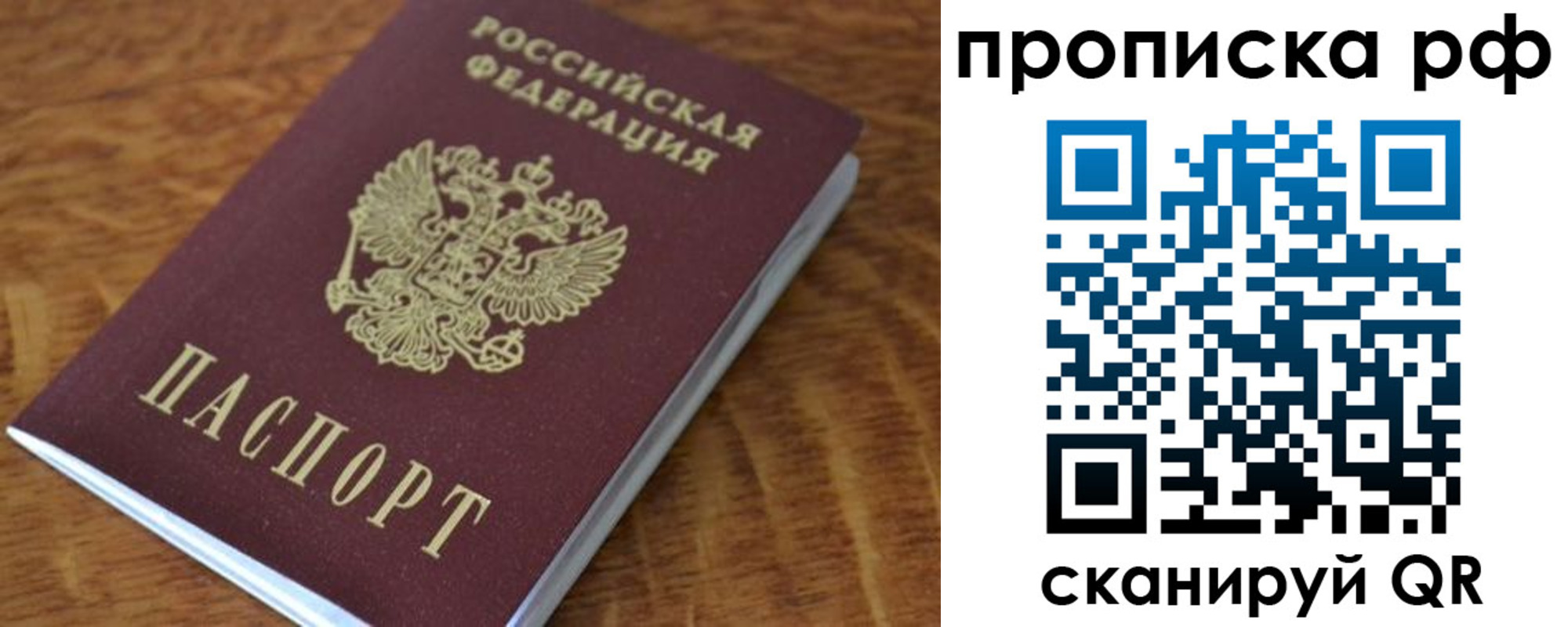 прописка ребенка в Сысерти