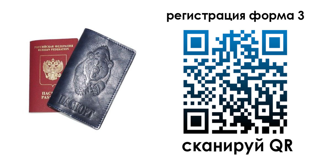 прописка регистрация в Сысерти