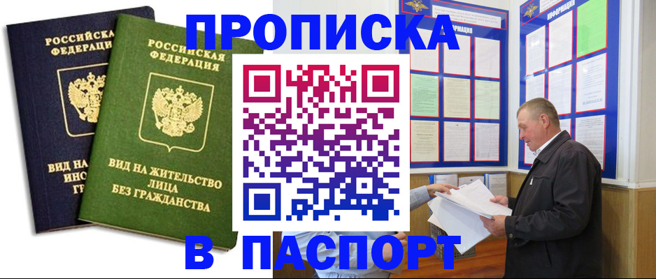 временная регистрация адрес в Сысерти