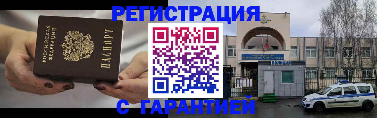 временная регистрация в Сысерти