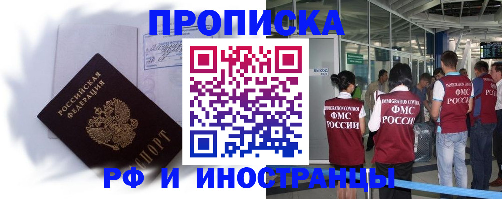 прописка регистрация в Сысерти
