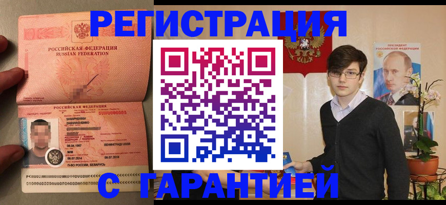 временная регистрация в квартире в Сысерти
