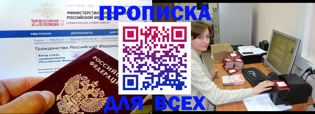 временная регистрация купить в Сысерти