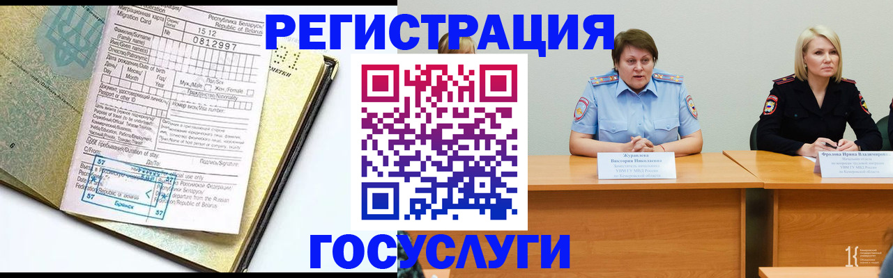 временная регистрация гарантия в Сысерти