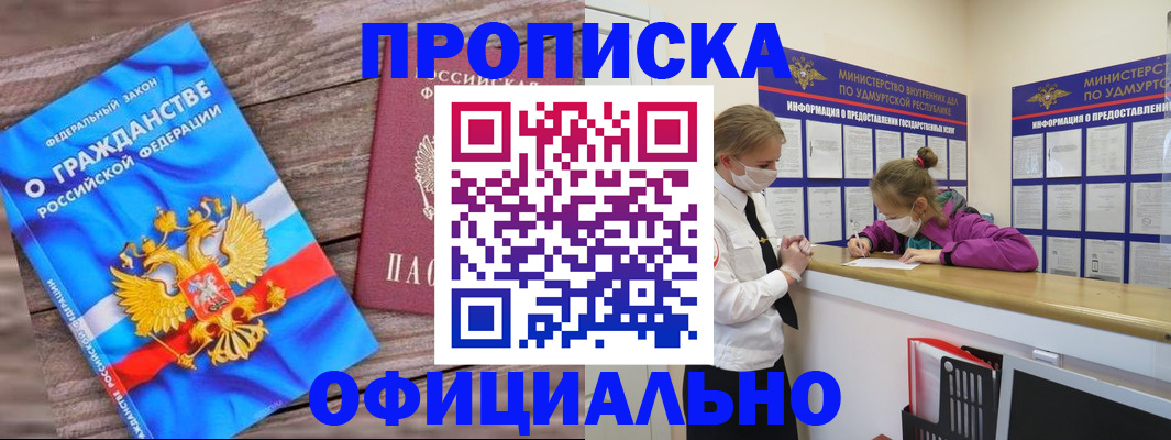 миграционный учет в Сысерти