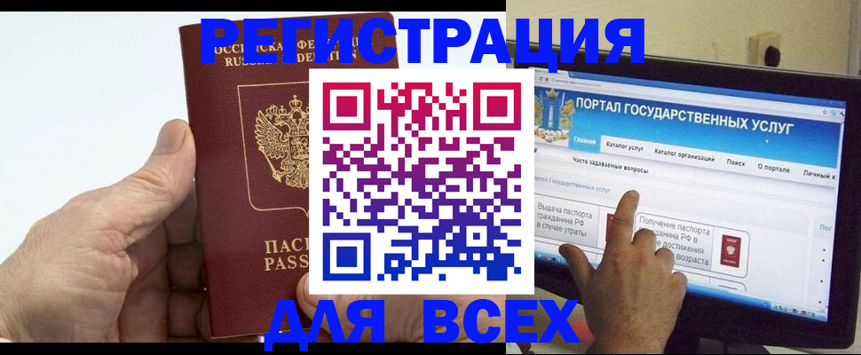 прописка 2025 в Сысерти