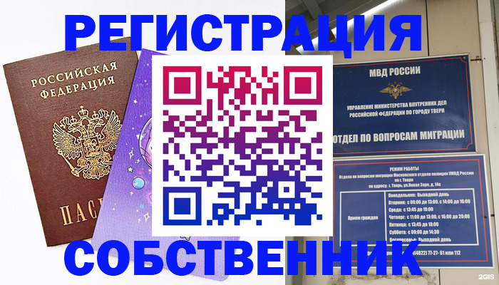 прописка ребенка в Сысерти