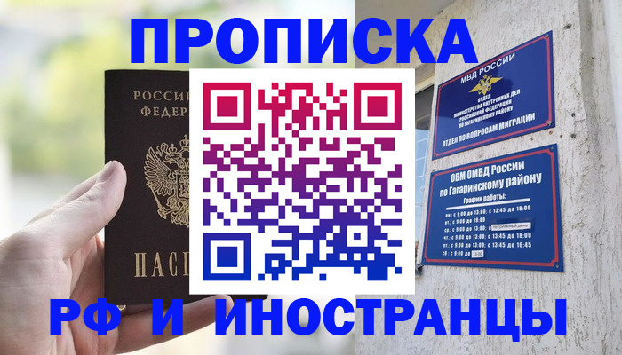 временная регистрация в квартире в Сысерти