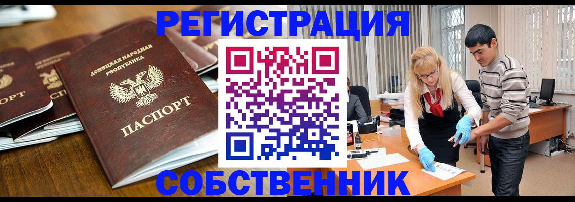 временная регистрация 2025 в Сысерти